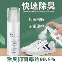 (Deodorant and antibacterial) Sneakers shoes and socks deodorant spray sports shoes to remove smelly shoes and socks deodorant air fresh and antibacterial