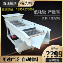 Linear vibration screening machine vibration screening machine the size separation equipment of tea powder particles can be customized