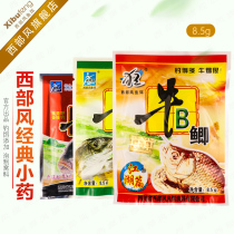 Western wind cattle B crucian carp carp wild fishing bait material add fish attractant Red Yellow crucian carp black pit rice fishing medicine
