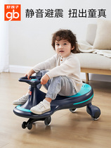Childrens torsion car toy sliding universal wheel anti-rollover car male and female baby Niu Niu swing car