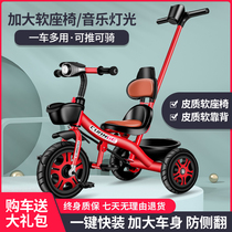 Childrens tricycle bicycle 1-3-5-2 -- 6-year-old large light baby bicycle trolley baby trolley