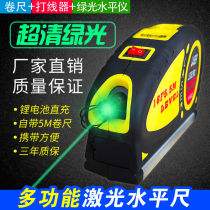 Green charging laser level infrared cross line tester high precision tape measure multifunctional laser level