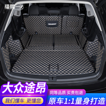 Suitable for Volkswagen Tuang trunk mat 17-21 models 19 Tuang X fully enclosed seven 7 seat 6 special decorative tail box mat
