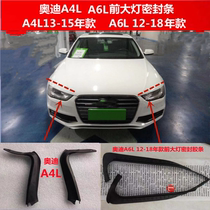 Suitable for Audi A6L12-18A4L13-15 years headlight sealing strip waterproof rubber pimp sealing ring