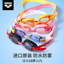  arena childrens swimming goggles 2-7-10-15-year-old boys and girls large frame waterproof and anti-fog high-definition imported swimming glasses