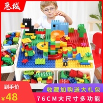 Childrens building block table multifunctional baby large particle puzzle assembly brain 4 boys and girls 3 years old intellectual toy