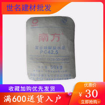 Authentic southern cement 425 cement Huangsha River sand 50KG Changsha area package elevator upstairs wall tile