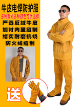 Professional welder work clothes leather welder special clothes protective equipment anti-scalding flame retardant argon arc welding anti-burning