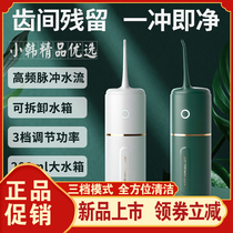 Deep-looking pulse tooth irrigator to remove dental stains dental calculus gas charging portable electric household water floss dental cleaning instrument
