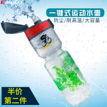  easydo cycling kettle Bicycle mountain bike kettle Outdoor fitness kettle cup dust-proof 750ML kettle