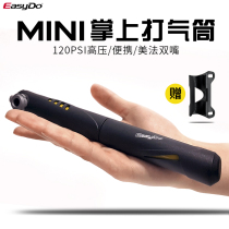 easydo bicycle pump convenient mini air cylinder road bike mountain bike Fa mouth beauty mouth air cylinder accessories