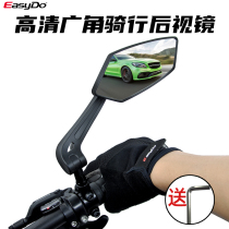 easydo electric car mirror Electric Bicycle Rearview Mirror Mirror Reverse Mirror Mountain bike wide-angle rearview mirror