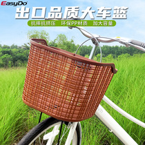 easydo bicycle basket bicycle basket mountain bike folding bike ladies car basket fall-proof fashion large basket