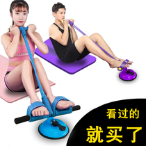 Pilates equipment Household lazy sit-up assistive device Suction cup Fitness womens pedal pull rope childrens belly roll