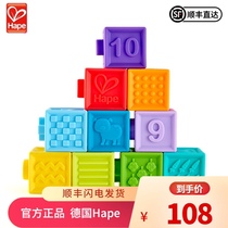 Hape soft rubber embossed soft building blocks 6 months baby 0-1 year old baby can bite silicone large particle cognitive toy