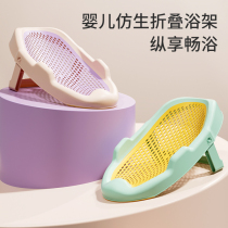 Baby bath holder can sit and lie on newborn bath net baby bath artifact bathtub anti-skid mat universal bath bed holder