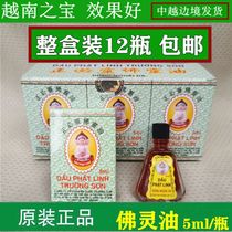 Vietnam original Changshan brand Zhengbiling Pheling oil 5ml mosquito bite sprain motion sickness headache 1 5 Pack