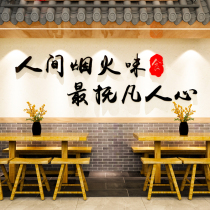 Net Red Hotel Paved Wall Decoration Barbecue Meat Creative Hot Pot Catering Noodle Restaurant Bar Scene Arrangement Self-Paste