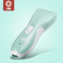 (Clearance) Baby hair clipper silent waterproof baby newborn rechargeable childrens shaving knife electric clipper Super