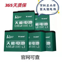  Shenzhen~Huizhou free door-to-door installation of Emma Yadi Green source Taiwan bell battery Super Wei Tianneng
