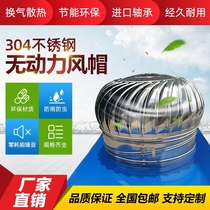 304 stainless steel unpowered wind ball 600 type roof ventilation fan flue Hood ventilator breeding exhaust