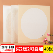 Liupitang rice paper card paper thickened lens paper painting paper meticulous painting Chinese painting special work paper round fan calligraphy special paper blank familiar Xuansheng rice paper Childrens mounting work paper card propaganda