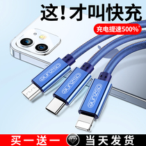 The data line three-in-one fast flash charge two-in-one drag 3 charging the one drag three car universal mobile phone long multi-purpose multi-function applicable Apple Android three-wire usb three 5a