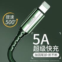 Apply Apple data line 6 Fast charge iphone6s phone 7 charging line 11 instrumental xr flash charge x7plus six 11pro flat ipad lengthened 2 m 5s short se speed x