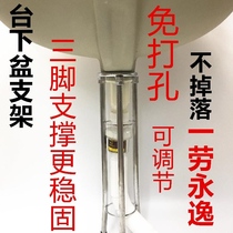 Under-table basin bracket Ceramic basin bracket Stainless steel tripod Under-table basin fixing bracket Anti-drop and punch-free
