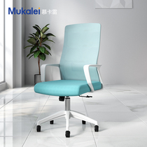  Mukare conference room office chair Simple modern computer swivel chair can be raised and lowered Ergonomic comfortable waist protection
