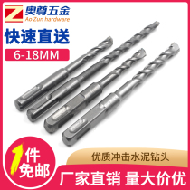 High-quality impact drill Cement drill Wall drill Construction drill 6mm 8mm 10mm-18mm