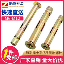 M6M8 color zinc plated cross countersunk expansion screw flat head pull explosion explosion screw inner expansion bolt machine wire