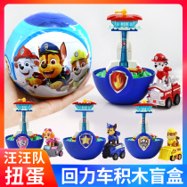  Wangwang team great power toy pullback car set Full set of Wangwang team twisted egg assembly building blocks childrens blind box