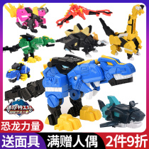 Mini special team Super Dinosaur power deformation big toy Rex simulation animal children little boy pterosaur
