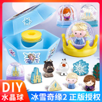 Frozen toy girl Aisha girl handmade diy crystal ball set childrens birthday gift