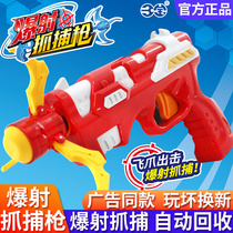 Sambo childrens toys Burst shooting arrest gun Newspaper Lightning flying claw grab Burst grab patch Boy Burst beast Blast