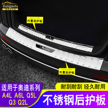 Suitable for Audi A4L A6L Q5L Q3 Q2L modified decoration trunk guard plate special accessories auto supplies