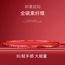 Udiman ultra-light 8U all-carbon fiber badminton racket flagship store training durable offensive wave twist