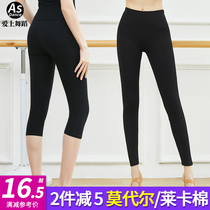 Adult dance pants female black dancing nine-point ballet pants seven-point ballet shape pants tight stretch pants suit
