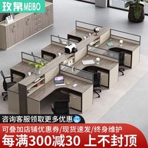 Office desk and chair combination 4 people Office staff screen work desk 6 people simple modern financial table