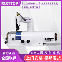 Taobo 801 round knife electric peeling machine leather shovel machine leather 801 machine shovel thinning machine