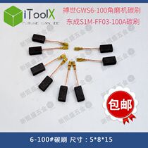 Brush for carbon brush grinder for fighting GWS6-100 Dongcheng S1M-FF03-100A angle grinder