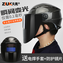  Helmet type welding mask Automatic dimming welding cap Head-mounted welding glasses Welder protective equipment Face