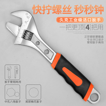 Huke tube live dual-purpose wrench multifunctional adjustable wrench live wrench 8 inch 10 inch 12 inch open wrench