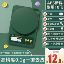 High-precision kitchen scale baking electronic scale household small food precision weighing food gram weight scale