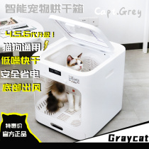 Bird language flower fragrant pet drying box Full automatic Graycat pet dryer mute cat blown water machine dog blow