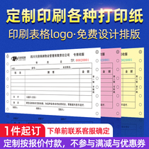 Customized various machine-made Bills 241 needle-type computer printing paper triple-double quadruple-five-piece six-part sub-batch storage single concrete delivery charge bill receipt bill