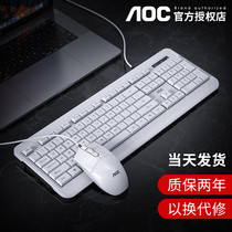 Wired keyboard and mouse set home desktop computer peripherals notebook office game mute USB mouse