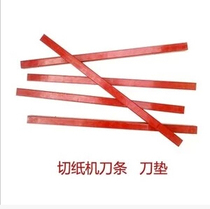 450 460 490 electric paper cutter knife pad knife strip gasket trimmer knife pad striker Caiba Wuhao