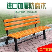 Park chair Outdoor bench Garden courtyard Leisure square seat Solid wood backrest Cast iron solid wood bench